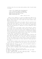[종교사회학] 대중음악과 종교(서태지를 중심으로)-4