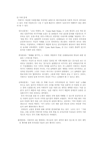 [종교사회학] 대중음악과 종교(서태지를 중심으로)-10