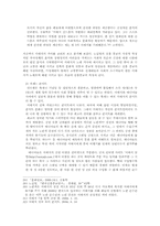 [종교사회학] 대중음악과 종교(서태지를 중심으로)-13