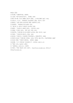 [종교사회학] 대중음악과 종교(서태지를 중심으로)-18