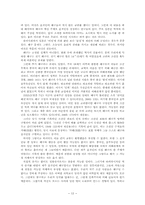 [지역연구의이론과실제] 제주 포작인(鮑作人)’연구를 위한 예비적 논의-12