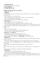 [사회복지실천론] 성폭력 피해자를 위한 치료 이슈 및 프로그램-2