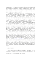 [종교사회학] 현대인이 원하는 종교의 양태(파룬궁을 중심으로)-2