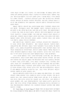[종교사회학] 현대인이 원하는 종교의 양태(파룬궁을 중심으로)-3