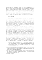 [종교사회학] 현대인이 원하는 종교의 양태(파룬궁을 중심으로)-4