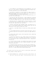 [종교사회학] 현대인이 원하는 종교의 양태(파룬궁을 중심으로)-5