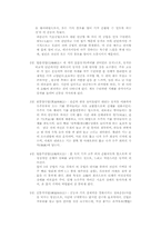 [종교사회학] 현대인이 원하는 종교의 양태(파룬궁을 중심으로)-6