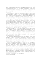 [종교사회학] 현대인이 원하는 종교의 양태(파룬궁을 중심으로)-8