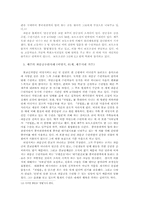 [종교사회학] 현대인이 원하는 종교의 양태(파룬궁을 중심으로)-9