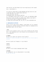 [사회보장론] 산재급여-5