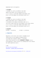 [사회보장론] 산재급여-7