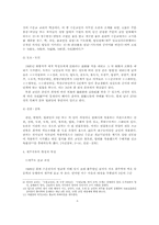 [종교사회학] 수운교(水雲敎) 고찰-6
