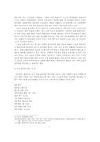 [종교사회학] 수운교(水雲敎) 고찰-8