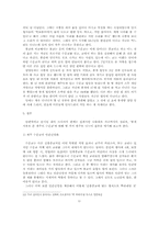 [종교사회학] 수운교(水雲敎) 고찰-12