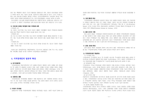 [장애인복지론] 지적장애-3