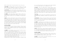 [장애인복지론] 지적장애-9