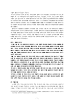 [한국근대사] 상해시기 대한민국 임시정부(1919년 ~ 1932년까지를 중심으로)-3