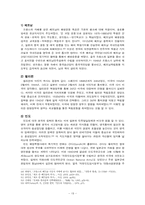 [한국근대사] 상해시기 대한민국 임시정부(1919년 ~ 1932년까지를 중심으로)-19