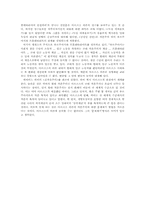 [고전사회학이론] 물질관계-2
