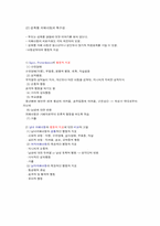 [사회복지실천론] 성폭행 피해 아동에 대한 위기개입-3