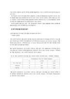 [사회복지실천론] 성폭행 피해 아동에 대한 위기개입-7
