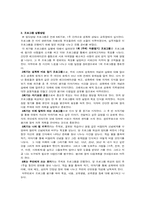 [사회복지실천론] 성폭행 피해 아동에 대한 위기개입-12