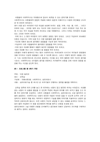 [사회복지실천론] 성폭행 피해 아동에 대한 위기개입-14