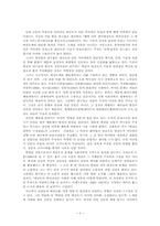 [역사사회학] 발명된 전통과 그 이용을 둘러싼 사회갈등(국기 태권도의 발명과 그 이용을 중심으로)-3