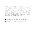 [역사사회학] 역사의 문학적 상상력 미시사-2