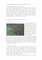 [사회심리학] 공격성에 관한 사례 분석-5