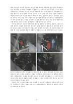 [사회심리학] 공격성에 관한 사례 분석-7