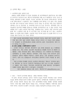 [사회심리학] 공격성에 관한 사례 분석-9