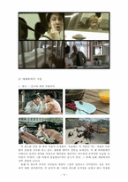 [사회심리학] 공격성에 관한 사례 분석-10