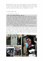 [사회심리학] 공격성에 관한 사례 분석-11