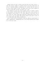 [사회심리학] 공격성에 관한 사례 분석-12