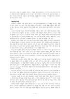 [역사사회학] 구술자와 연구자가 함께 만드는 망각과 기억의 역사-2