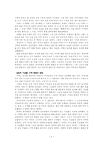 [역사사회학] 구술자와 연구자가 함께 만드는 망각과 기억의 역사-4