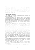 [역사사회학] 구술자와 연구자가 함께 만드는 망각과 기억의 역사-5