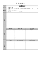 [학교사회사업론] 학교사회사업 실천과정-18