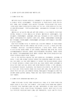 [종교사회학] 유교의례와 무속의례의 마을공동체 의례 성격 고찰(포제와 당굿을 중심으로)-5