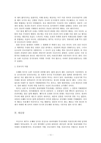[종교사회학] 유교의례와 무속의례의 마을공동체 의례 성격 고찰(포제와 당굿을 중심으로)-10