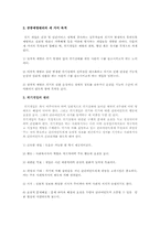 [사회복지실천론] 위기개입 모델의 배경 및 사례-6