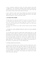[사회복지실천론] 위기개입 모델의 배경 및 사례-7
