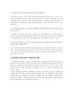 [사회복지실천론] 위기개입 모델의 배경 및 사례-8