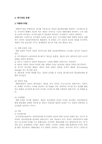 [사회복지실천론] 위기개입 모델의 배경 및 사례-11