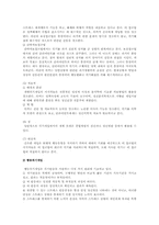 [사회복지실천론] 위기개입 모델의 배경 및 사례-12