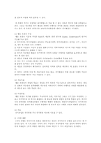 [사회복지실천론] 위기개입 모델의 배경 및 사례-13