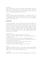 [사회복지실천론] 위기개입 모델의 배경 및 사례-14
