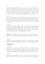 [사회복지실천론] 위기개입 모델의 배경 및 사례-15