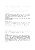 [사회복지실천론] 위기개입 모델의 배경 및 사례-16